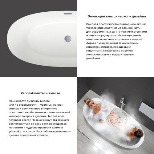 Отдельностоящая акриловая ванна Wellsee Éclatant 231301004, 159*74 см Набор 4 в 1: ванна 231301000, ножки, экран, слив-перелив золото 231925000.