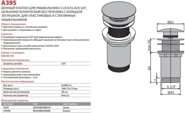 Донный клапан Alcaplast A395 фото 2