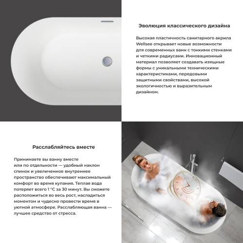 Отдельностоящая акриловая ванна Wellsee Chalice Perfection 230607001, 166*77 см, цвет чаши ванны белый глянец (стенки матовые светло-зеленые). Набор 4 в 1: ванна 230607000, ножки, экран, слив-перелив хром 231921000.
