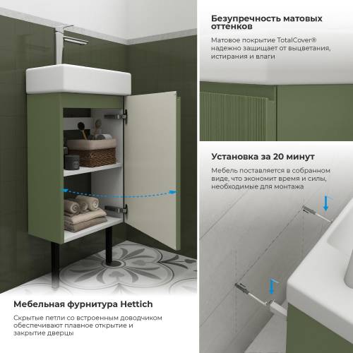 Wellsee Тумба под умывальник 3 в 1 WC Area 221805005 (тумба/матовый зеленый, раковина/глянцевый белый, ножки/матовый черный)