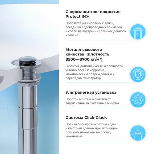Сифон и донный клапан Wellsee Drainage System 182119002 (состоит из 182119000, 182134000)