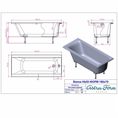 Ванна из искусственного камня Astra-Form Нью-Форм