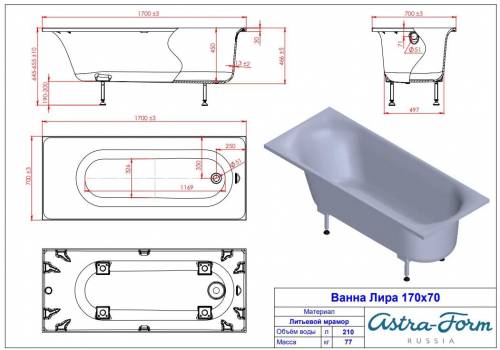 Ванна Astra-Form Лира 170*70