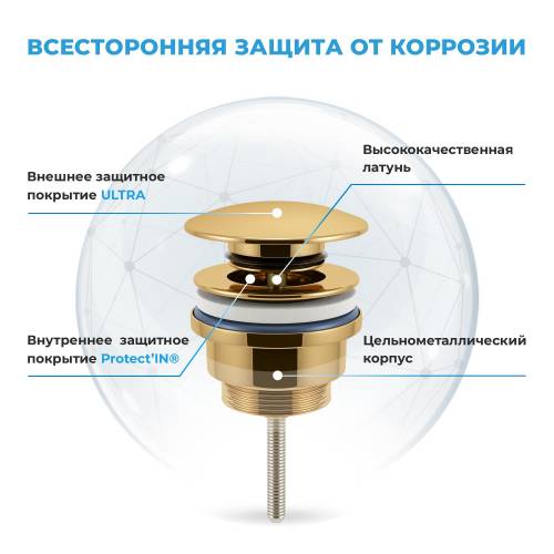 Сифон и донный клапан Wellsee Drainage System 182126003 (состоит из 182126000, 182141000)