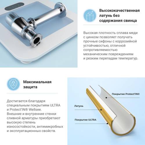 Сифон и донный клапан Wellsee Drainage System 182103002 (состоит из 182103000, 182134000)