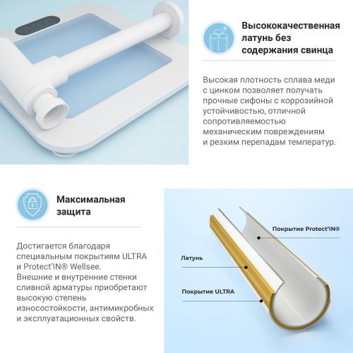 Сифон и донный клапан Wellsee Drainage System 182108003 (состоит из 182108000, 182143000)