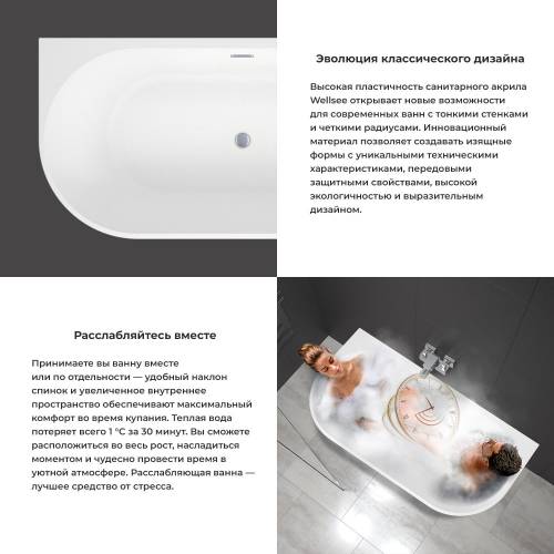 Пристенная  акриловая ванна Wellsee Excellence Pro 28760204R, 150*73 см, цвет белый  глянец. Набор 4 в 1: ванна 287602000, ножки, слив-перелив золото  231925000.