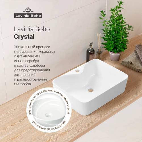 Накладная раковина на столешницу для ванной Lavinia Boho Sink 20215261R в наборе 3 в 1: раковина 48 см (белый глянец), донный клапан, сифон (цвет набора золото)