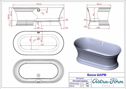 Ванна Astra-Form Шарм 170x80