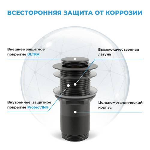 Сифон и донный клапан Wellsee Drainage System 182105002 (состоит из 182105000, 182135000)