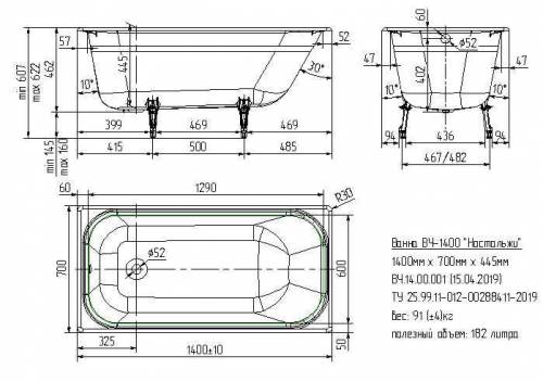 Чугунная ванна НОСТАЛЬЖИ 150*70