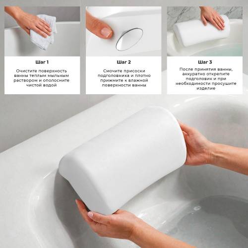 Подголовник для ванны Wellsee Useful Extras 261901000 (полиуретановый, белый)