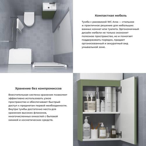 Wellsee Тумба под умывальник 3 в 1 WC Area 221805005 (тумба/матовый зеленый, раковина/глянцевый белый, ножки/матовый черный)