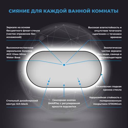 Овальное зеркало с фоновой LED-подсветкой Wellsee 7 Rays' Spectrum 172201570 (120*60 см, черный контур, сенсорная кнопка)
