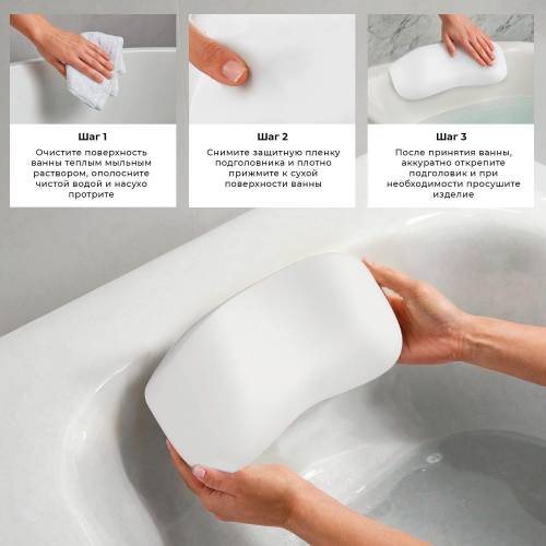 Подголовник для ванны Wellsee Useful Extras 261904000 (гелевый, белый)