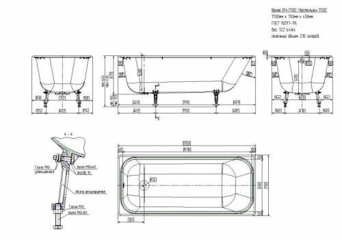 Чугунная ванна НОСТАЛЬЖИ 150*70