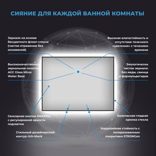 Прямоугольное зеркало с фоновой LED-подсветкой Wellsee 7 Rays' Spectrum 172200910 (70*55 см, черный контур, сенсорная кнопка)