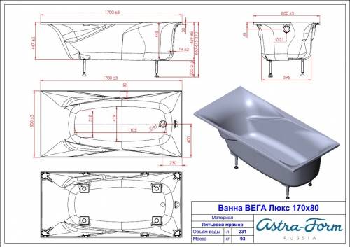 Ванна из искусственного камня Astra-Form Вега Люкс 170*80, 180*80
