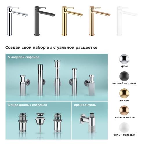 Отдельностоящий смеситель для раковины Wellsee ONCE! and forever 182408000 (золотой)