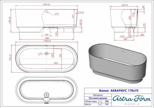 Ванна Astra-Form Аквариус 170x75, литой мрамор, белая глянцевая, 01010045
