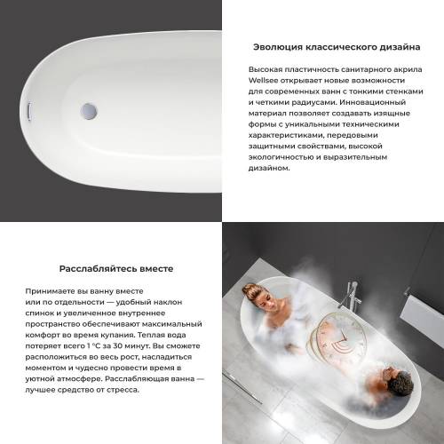 Отдельностоящая акриловая ванна Wellsee Paradise Story 236601004, 170*76,5 см Набор 4 в 1: ванна 236601000, ножки, экран, слив-перелив золото 231930000.