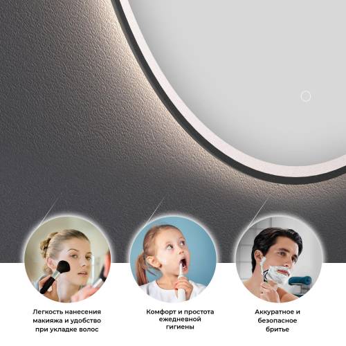 Овальное зеркало с фронтальной LED-подсветкой Wellsee 7 Rays' Spectrum 172201600 (50*90 см, черный контур, сенсорная кнопка)