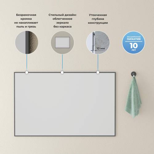 Прямоугольное зеркало Wellsee 7 Rays' Spectrum 172200650 (80*60 см, черный контур)