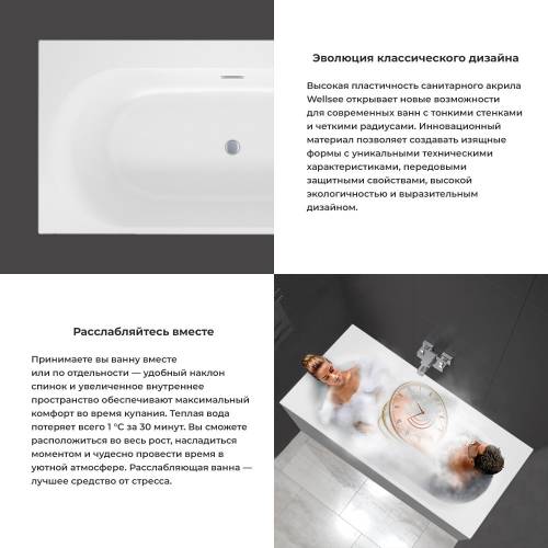Акриловая  ванна Wellsee Dream For More 23790103R, 181*90 см, цвет белый глянец.  Набор 2 в 1: ванна 237901000, слив-перелив матовый черный 231924000.