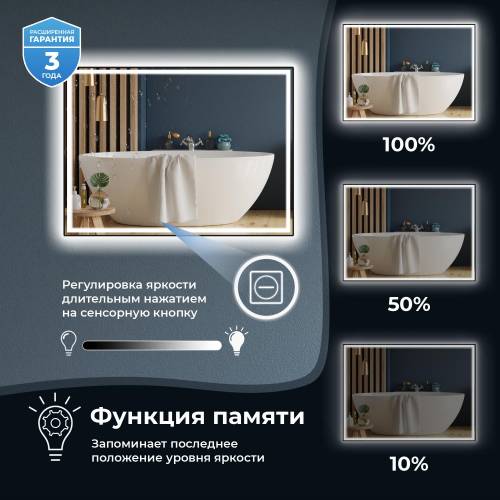 Квадратное зеркало с фронтальной LED-подсветкой Wellsee 7 Rays' Spectrum 172200400 (50*50 см, черный контур, сенсорная кнопка)