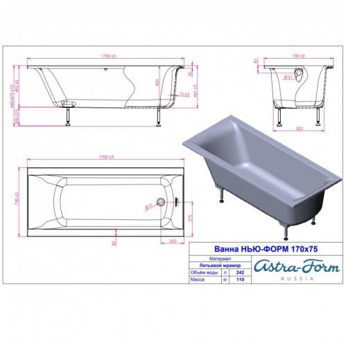 Ванна из искусственного камня Astra-Form Нью-Форм