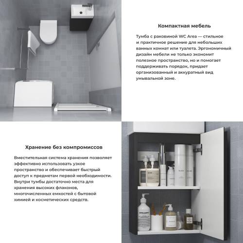 Wellsee Тумба под умывальник 3 в 1 WC Area 221802005 (тумба/матовый темно-серый, раковина/глянцевый белый, ножки/матовый черный)