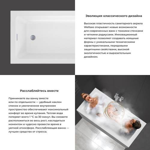 Акриловая  ванна Wellsee FreeDom 2.0 23300302R, 180*85 см, в комплекте интегрированный слив-перелив глянцевый белый