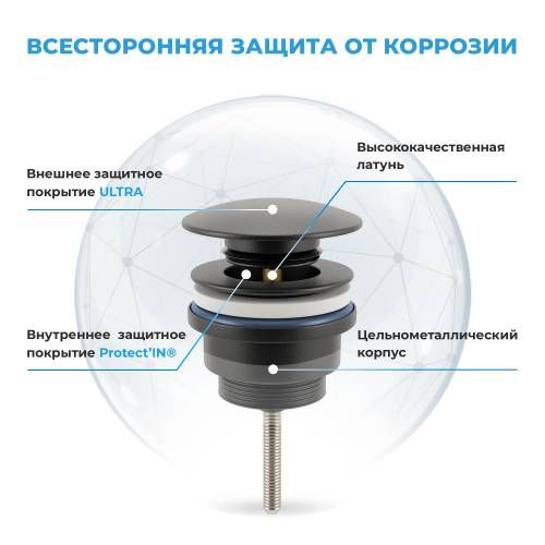 Сифон и донный клапан Wellsee Drainage System 182105003 (состоит из 182105000, 182140000)