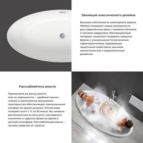 Отдельностоящая акриловая ванна Wellsee Grand Prix 235601004, 186*88,5 см Набор 4 в 1: ванна 235601000, ножки, экран, слив-перелив золото 231925000.