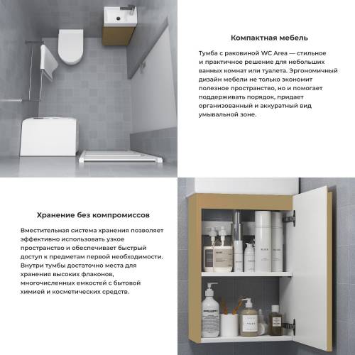 Wellsee Тумба под умывальник 3 в 1 WC Area 221803005 (тумба/матовый бежевый, раковина/глянцевый белый, ножки/матовый черный)