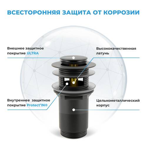 Сифон и донный клапан Wellsee Drainage System 182105001 (состоит из 182105000, 182130000)