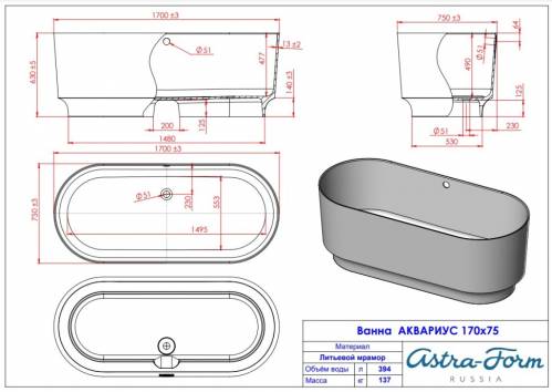 Ванна Astra-Form Аквариус 170x75, SOLID, цветная, 01010089