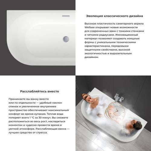 Пристенная акриловая ванна Wellsee Belle Spa 3.0 235901003, 170*80 см Набор 4 в 1: ванна 235901000, ножки, экран, слив-перелив матовый черный 231924000.