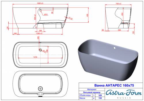 Ванна Astra-Form Антарес 160x75