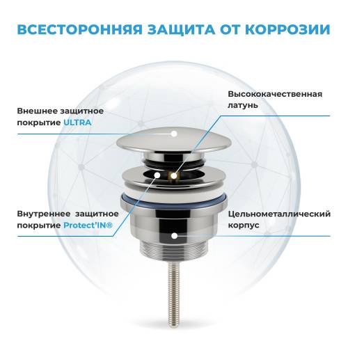Сифон и донный клапан Wellsee Drainage System 182124003 (состоит из 182124000, 182139000)