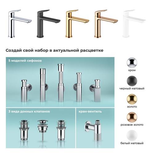 Смеситель для раковины Wellsee ICON! for life 182302000 (матовый черный)