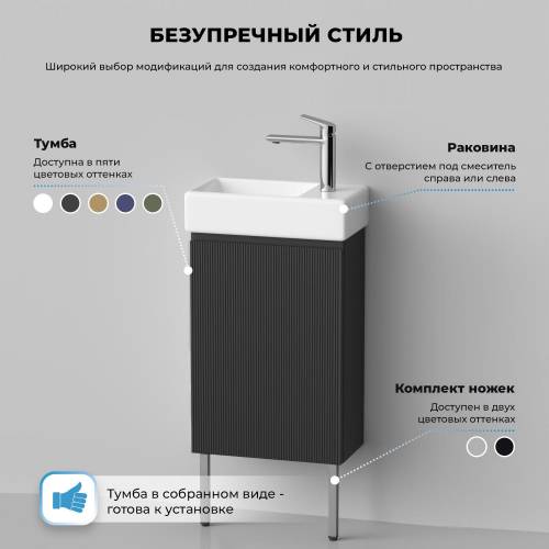 Wellsee Тумба под умывальник 3 в 1 WC Area 221802003 (тумба/матовый темно-серый, раковина/глянцевый белый, ножки/нержавеющая сталь)