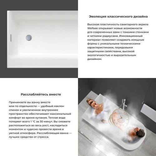 Отдельностоящая акриловая ванна Wellsee Camellia 236102001, 167*82 см (правая) Набор 4 в 1: ванна 236102000, ножки, экран, слив-перелив хром 231916000.