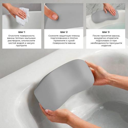 Подголовник для ванны Wellsee Useful Extras 261906000 (гелевый, серый)