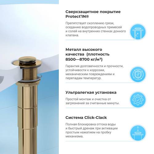 Сифон и донный клапан Wellsee Drainage System 182121002 (состоит из 182121000, 182136000)