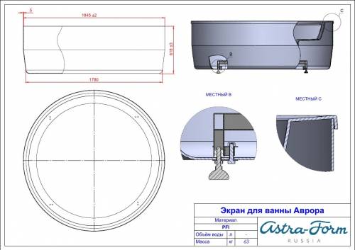 Ванна Astra-Form Аврора 186.3x186.3 пустая, акрил, белая глянцевая, 01010038