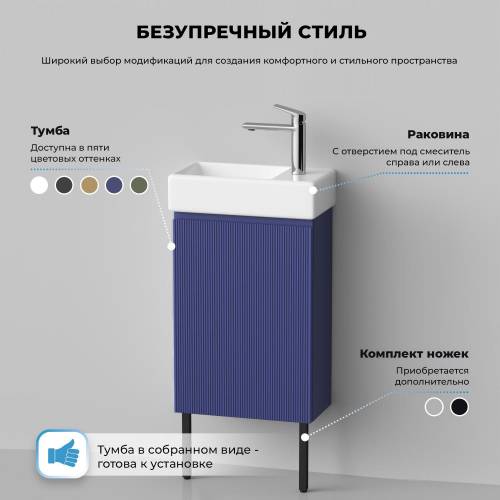 Wellsee Тумба под умывальник 2 в 1 WC Area 221804001 (тумба/матовый синий, раковина/глянцевый белый, без ножек)