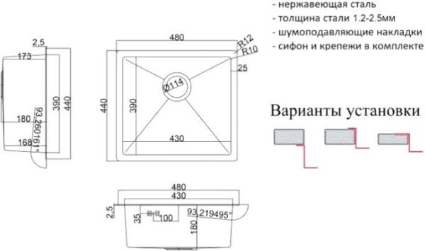Кухонная мойка ZorG SH RR 4844