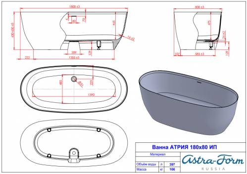 Ванна Astra-Form Атрия 180х80 с интегрированным переливом