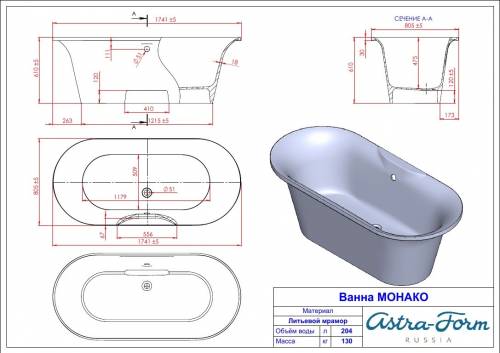 Ванна Astra-Form Монако 174*80 